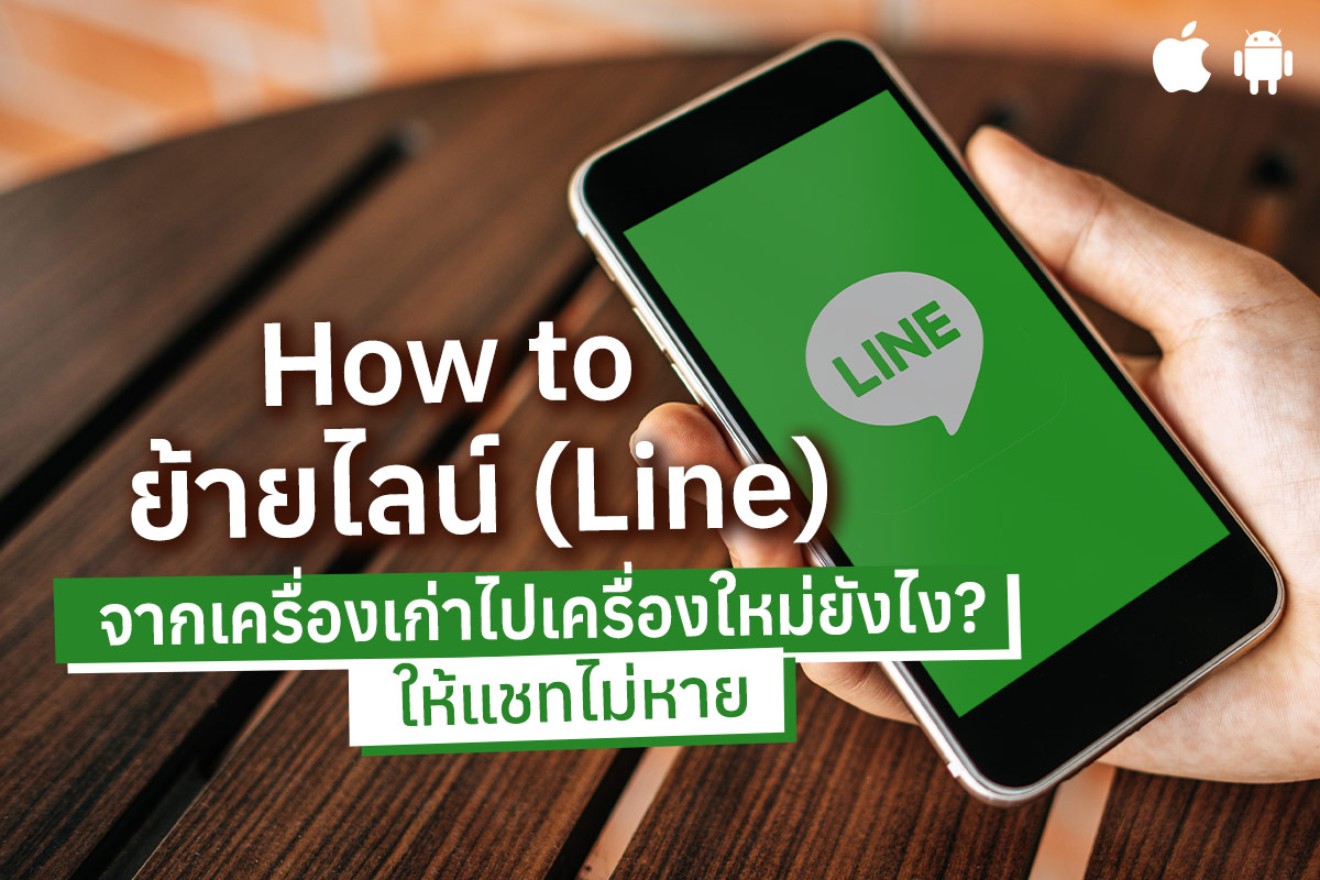 Digital Marketing Strategies for the Line Instant Messaging App